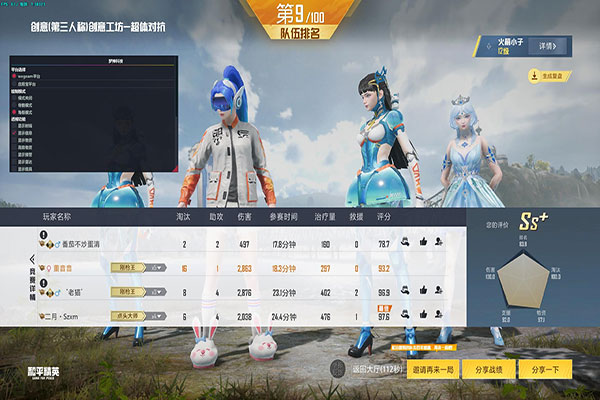 CF板载外挂软件效果